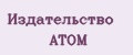 Издательство ATOM