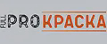 FULL PRO КРАСКА