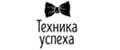 Техника успеха