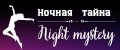 Night mystery