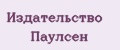 Издательство Паулсен