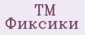TM Фиксики