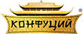Конфуций