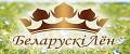 Белорусский Лен.