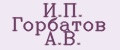 Аналитика бренда И.П. Горбатов А.В. на Wildberries