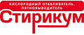 СТИРИКУМ