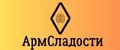 АрмСладости