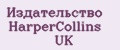 Издательство HarperCollins UK