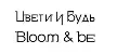 Bloom&be
