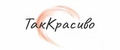 ТакКрасиво