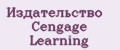 Издательство Cengage Learning
