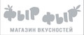 фыр фыр