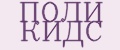 ПОЛИ КИДС