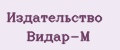 Издательство Видар-М