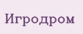 Игродром