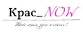 Крас_NOW