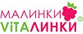 Малинки-Виталинки