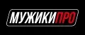 МУЖИКИ ПРО