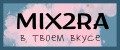 Аналитика бренда MIX2RA на Wildberries