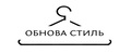 ОбНОВА стиль