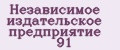 Аналитика бренда Независимое издательское предприятие 91 на Wildberries