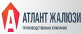 Атлант Жалюзи