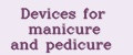 Devices for manicure and pedicure