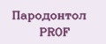 Пародонтол PROF