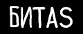 Битаs