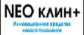 NEO Клин