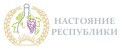 Настояние Республики