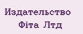 Издательство Фiта Лтд