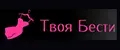 Твоя Бести