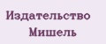 Издательство Мишель