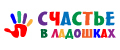 Счастье в ладошках