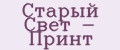 Старый Свет - Принт