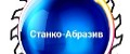 Станко-Абразив