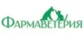 Фармаветерия