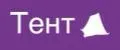 Туристические тенты