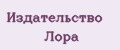 Издательство Лора