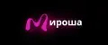 Мироша