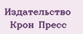 Издательство Крон Пресс