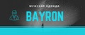 Аналитика бренда BAYRON на Wildberries