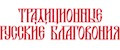 Традиционные русские благовония