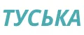 ТУСЬКА