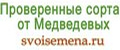 Аналитика бренда Проверенные семена от Медведевых на Wildberries