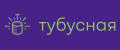 ТУБУСНАЯ