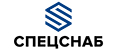 Спецснаб