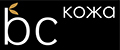 КОЖА БС