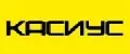 КАСИУС